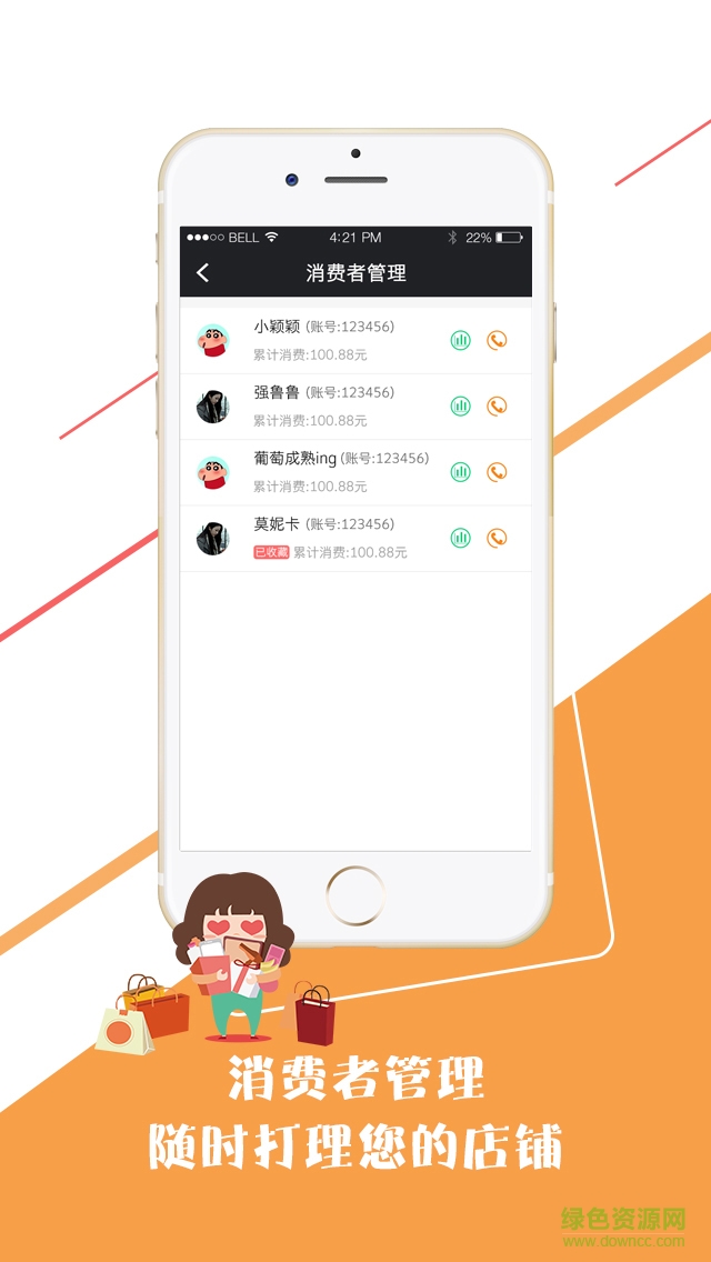 盯點(diǎn)商家 v0.1.10 安卓版 1