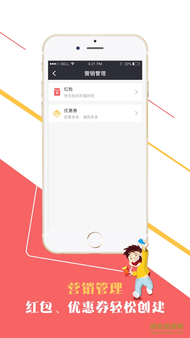 盯點(diǎn)商家 v0.1.10 安卓版 2