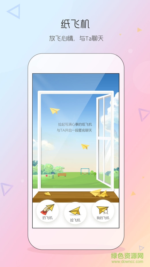 同學(xué)我來(lái)了iPhone版 v2.5.8 官網(wǎng)蘋果版 0