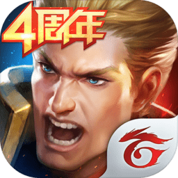 garena傳說對決ios官方正版