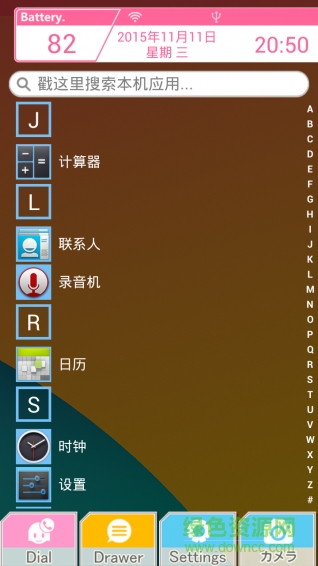 LoveLive桌面主題 v10.2.1 安卓版 2