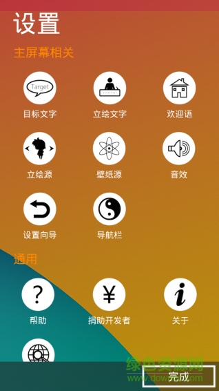 LoveLive桌面主題 v10.2.1 安卓版 3