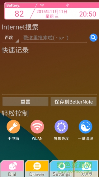 LoveLive桌面主題 v10.2.1 安卓版 1