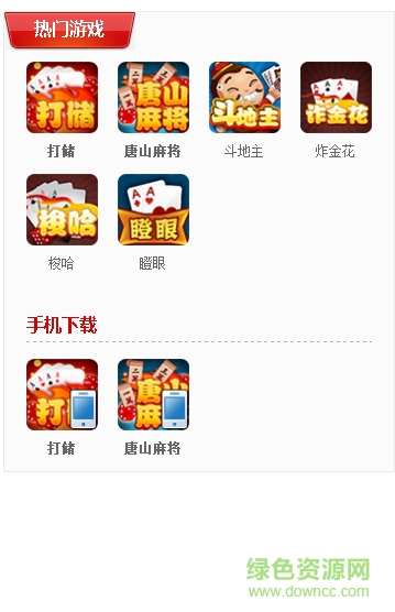 唐山打儲(chǔ)app v1.0 安卓版 0