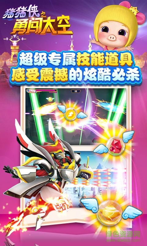 豬豬俠之勇闖太空手機版 v1.4.3 安卓版 0