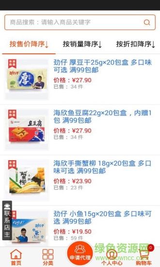 糧油平臺 v1.0 安卓版 1