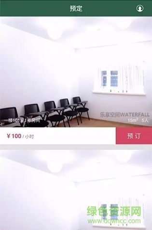 樂享空間手機客戶端 v2.2.7 安卓版 0