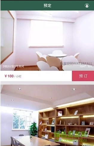 樂享空間手機客戶端 v2.2.7 安卓版 1