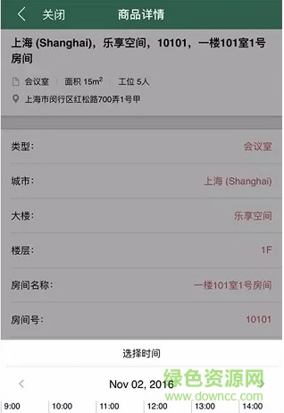 樂享空間手機客戶端 v2.2.7 安卓版 2