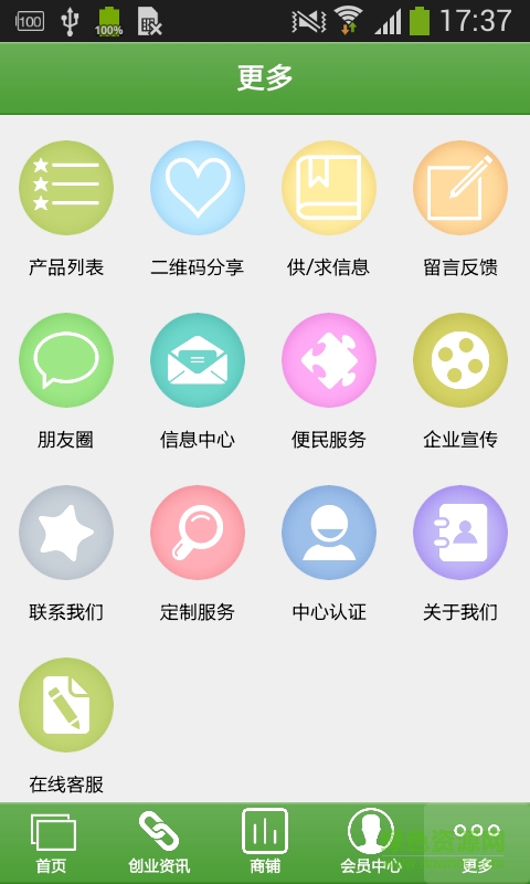 掌上檢測手機(jī)版 v1.0 安卓版 1