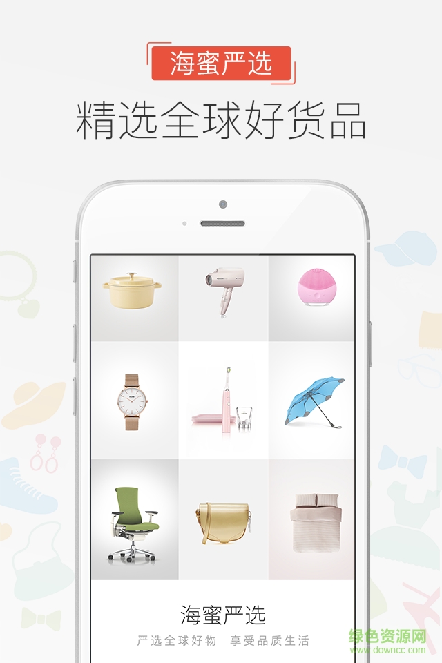 海蜜嚴(yán)選0
