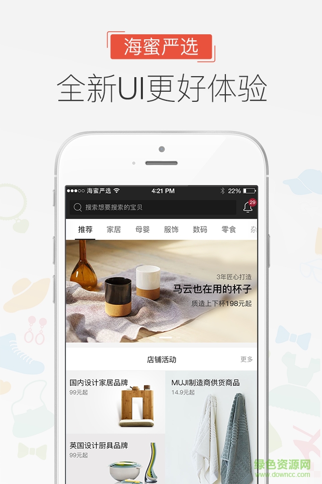 海蜜嚴(yán)選2