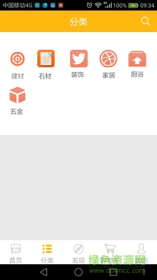 家家網(wǎng)手機版 v3.1 安卓版 2