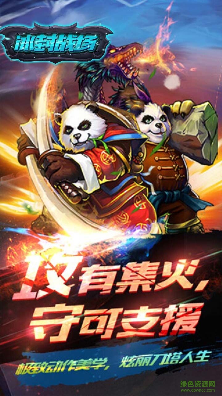 冰封戰(zhàn)場bt版 v2.0 安卓版 0