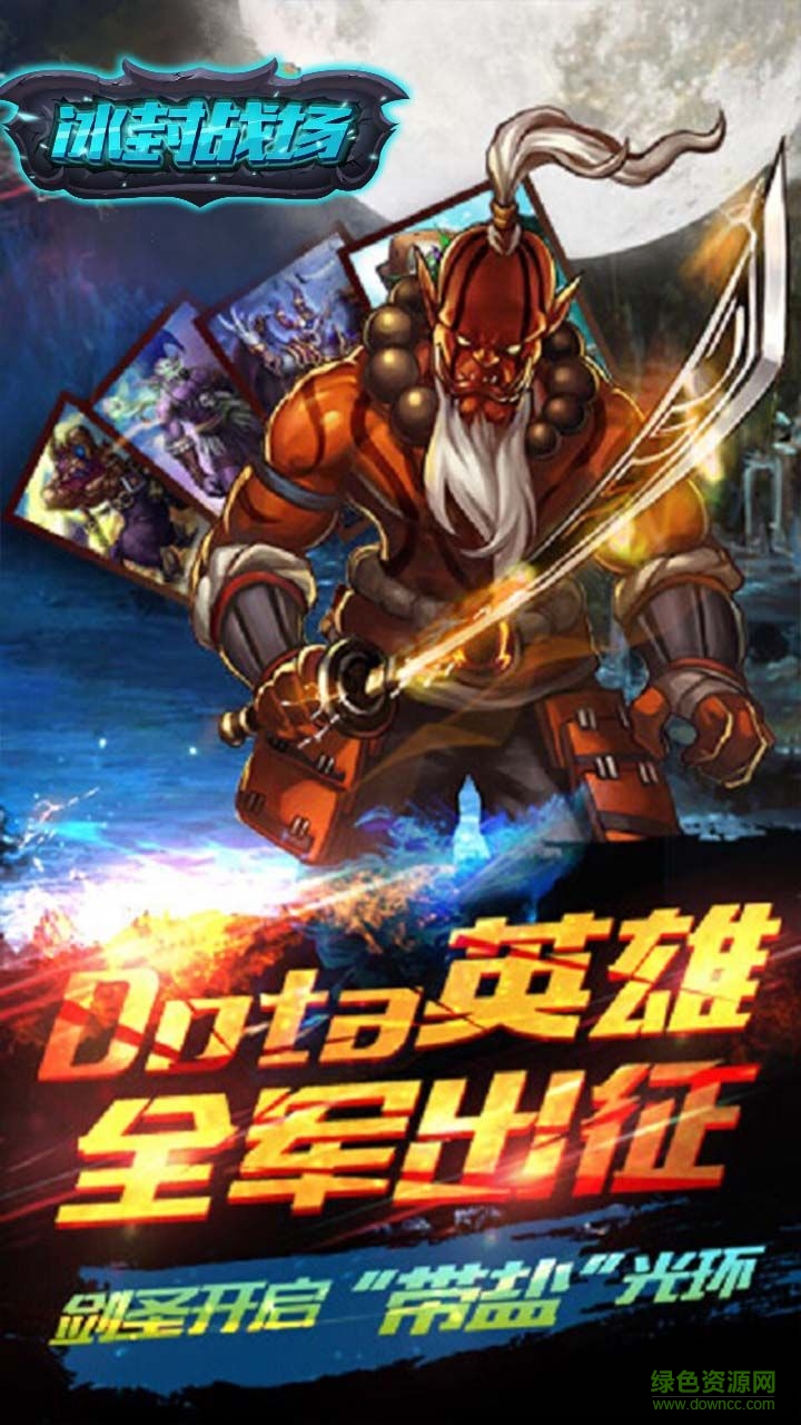 冰封戰(zhàn)場bt版 v2.0 安卓版 2