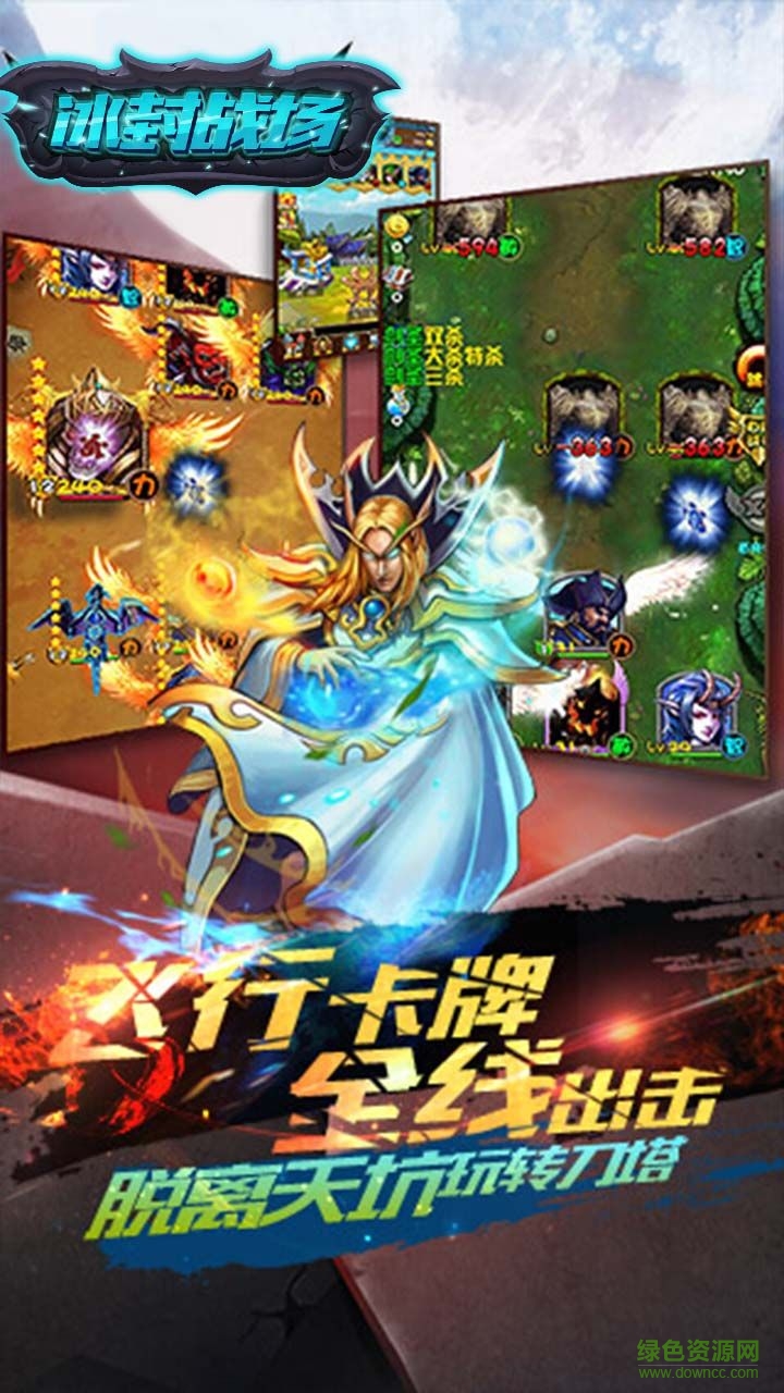 冰封戰(zhàn)場bt版 v2.0 安卓版 3