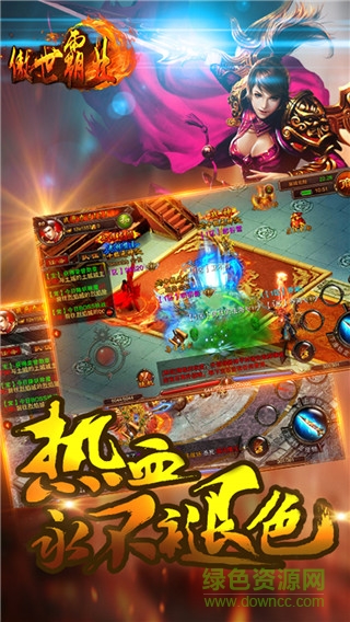 傲世霸業(yè)手游果盤版 v2.1.0 官網(wǎng)安卓版 2