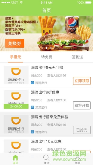 渴忘(生活服務(wù)平臺) v1.0.0 安卓版 2