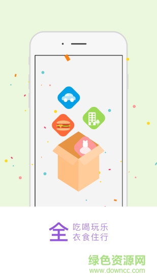 渴忘(生活服務(wù)平臺) v1.0.0 安卓版 4