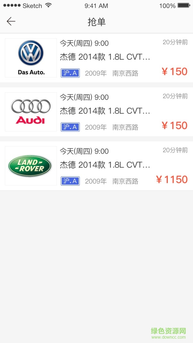 愛收車手機版 v1.1.0 安卓版 0
