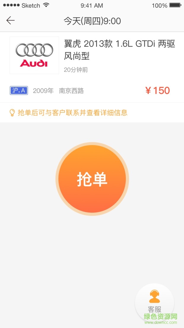愛收車手機版 v1.1.0 安卓版 2