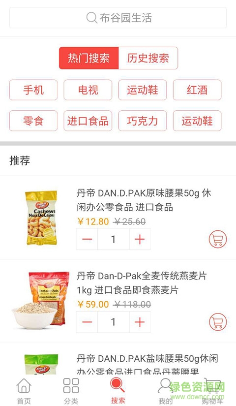 布谷園移動(dòng)營銷平臺(tái)(布谷園商城) v03.00.0000 安卓版 1