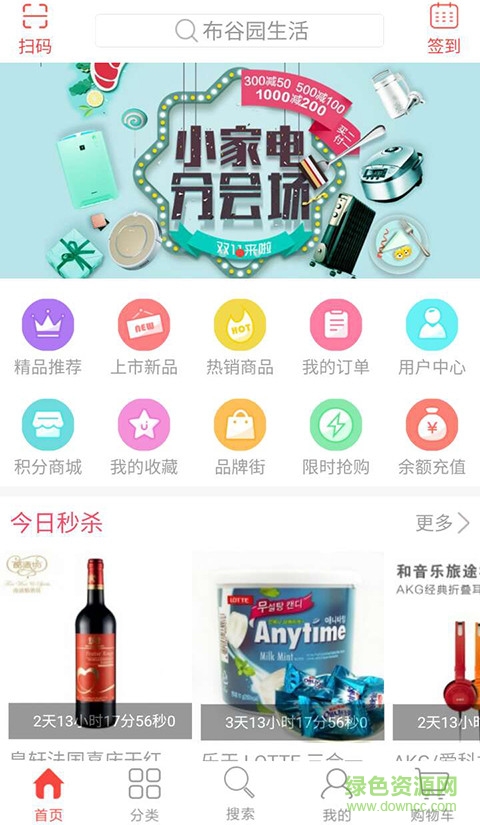 布谷園移動(dòng)營銷平臺(tái)(布谷園商城) v03.00.0000 安卓版 2