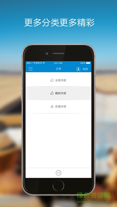 凌度智眼手機版 v1.0.3 官網(wǎng)安卓版 1