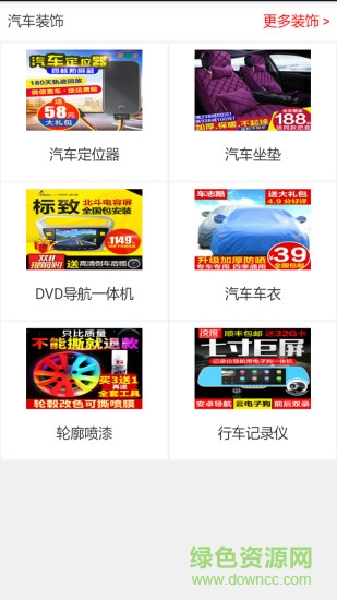 河北團(tuán)車(chē)手機(jī)客戶端 v1.00 安卓版 1