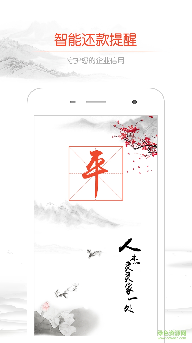 平安租賃手機版 v5.2.9 安卓版 0