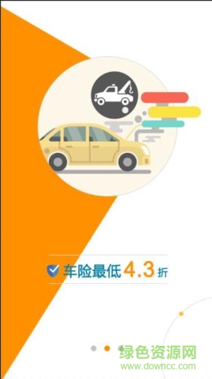 愛車點(diǎn)點(diǎn)手機(jī)版 v1.1.3 安卓版 2