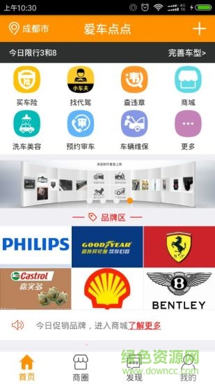 愛車點(diǎn)點(diǎn)手機(jī)版 v1.1.3 安卓版 1