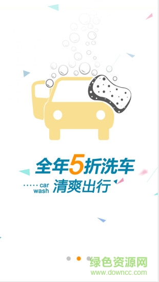 愛車點(diǎn)點(diǎn)手機(jī)版 v1.1.3 安卓版 3