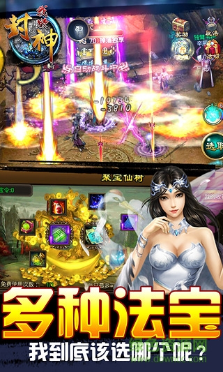 我欲封神bt版 v2.0.0 安卓版 0