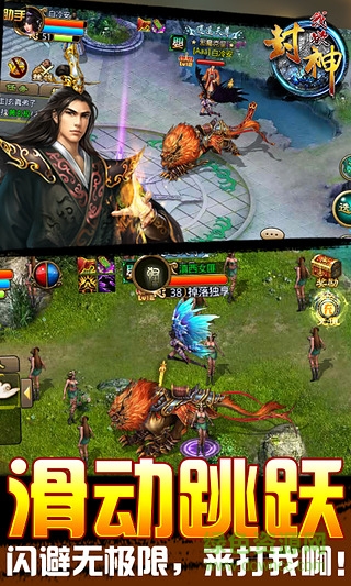 我欲封神bt版 v2.0.0 安卓版 1