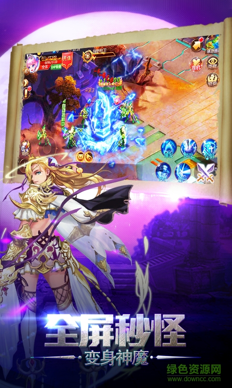 龍族契約59370版 v1.0.2 官網(wǎng)安卓版 2