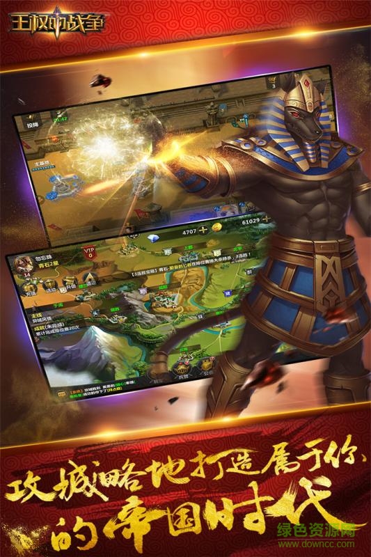 王權(quán)的戰(zhàn)爭 v1.2.16 安卓修改版 0