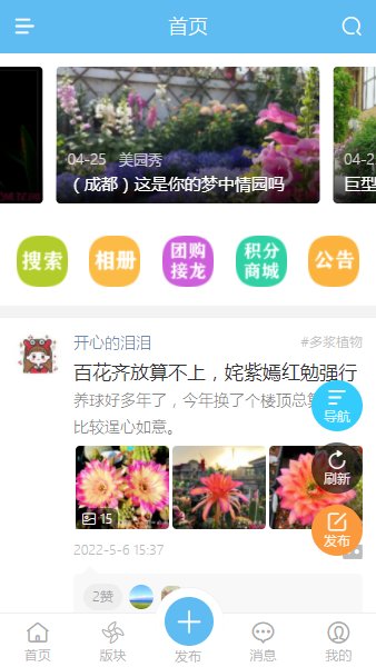 藏花閣園藝
