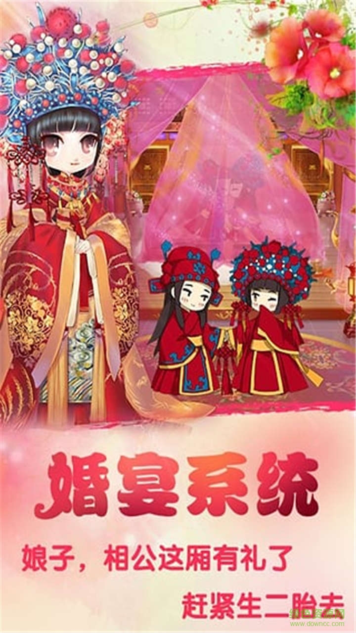 宮廷q傳oppo版