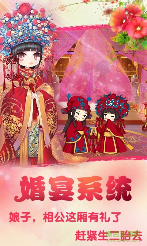 好玩友平臺宮廷q傳 v2.5.5 安卓版 1