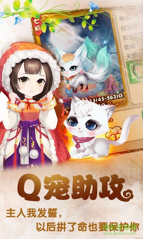 好玩友平臺宮廷q傳 v2.5.5 安卓版 2