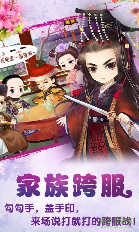 宮廷q傳好玩友版本