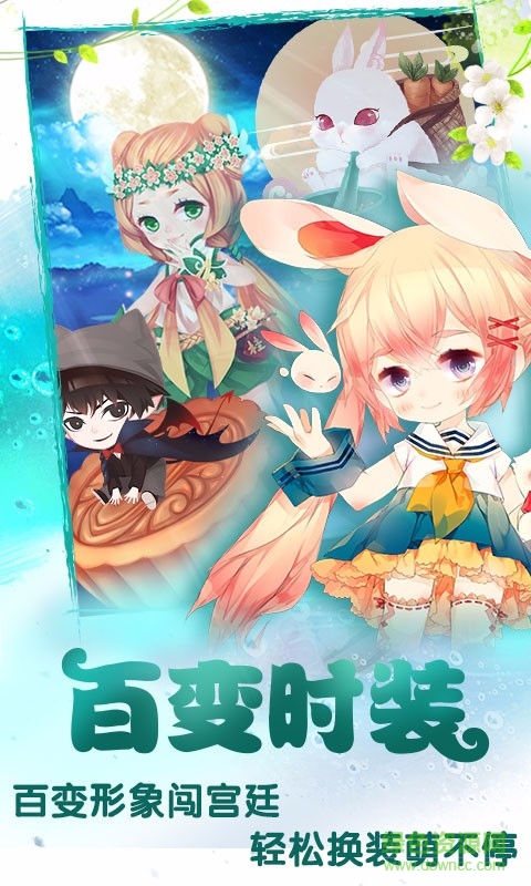 好玩友平臺宮廷q傳 v2.5.5 安卓版 4
