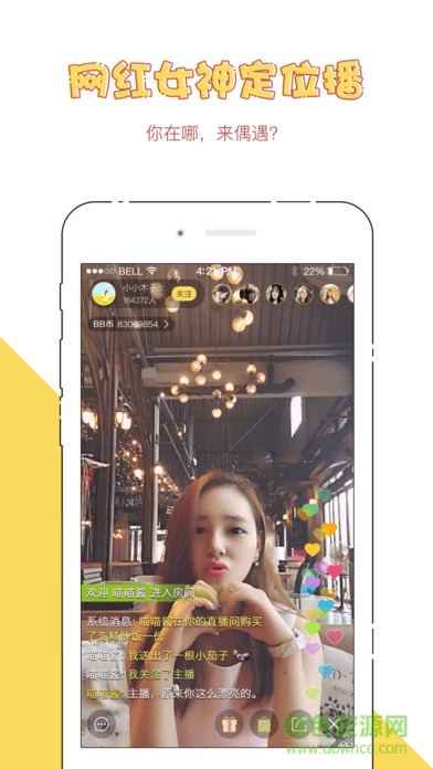 bb聯(lián)播ios版 v1.0 官網(wǎng)iPhone手機(jī)版 0
