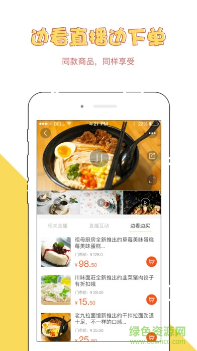 bb聯(lián)播ios版 v1.0 官網(wǎng)iPhone手機(jī)版 2