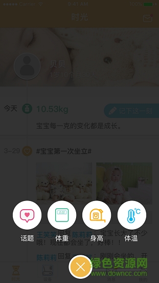 芙兒優(yōu)(母嬰育兒) v1.0 官網(wǎng)安卓版 1