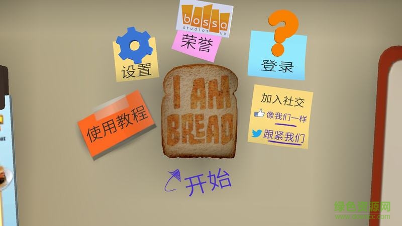 我是面包手機版