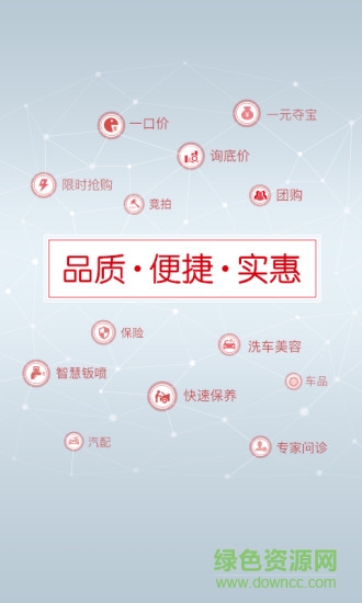 大圣車服客戶端 v1.1.3 安卓版 2