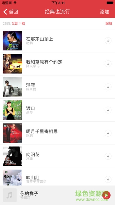 小米音響app ios版 v1.1 iphone越獄版 2