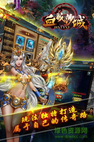 59370血戰(zhàn)沙城手游 v1.0 安卓版 1